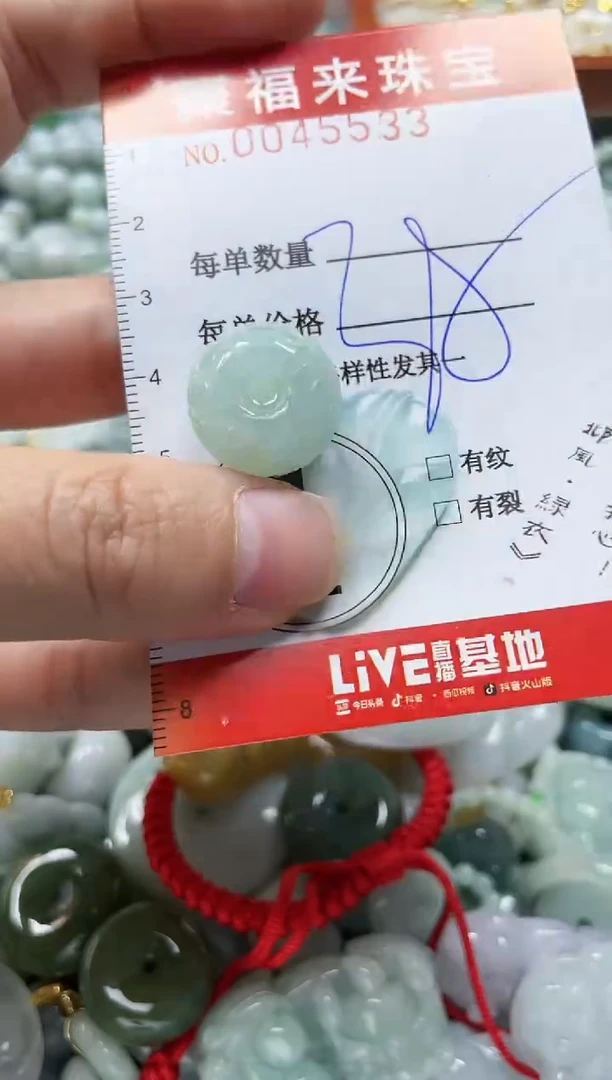 【闪购商品】翡翠颈饰未镶嵌闪购0045533