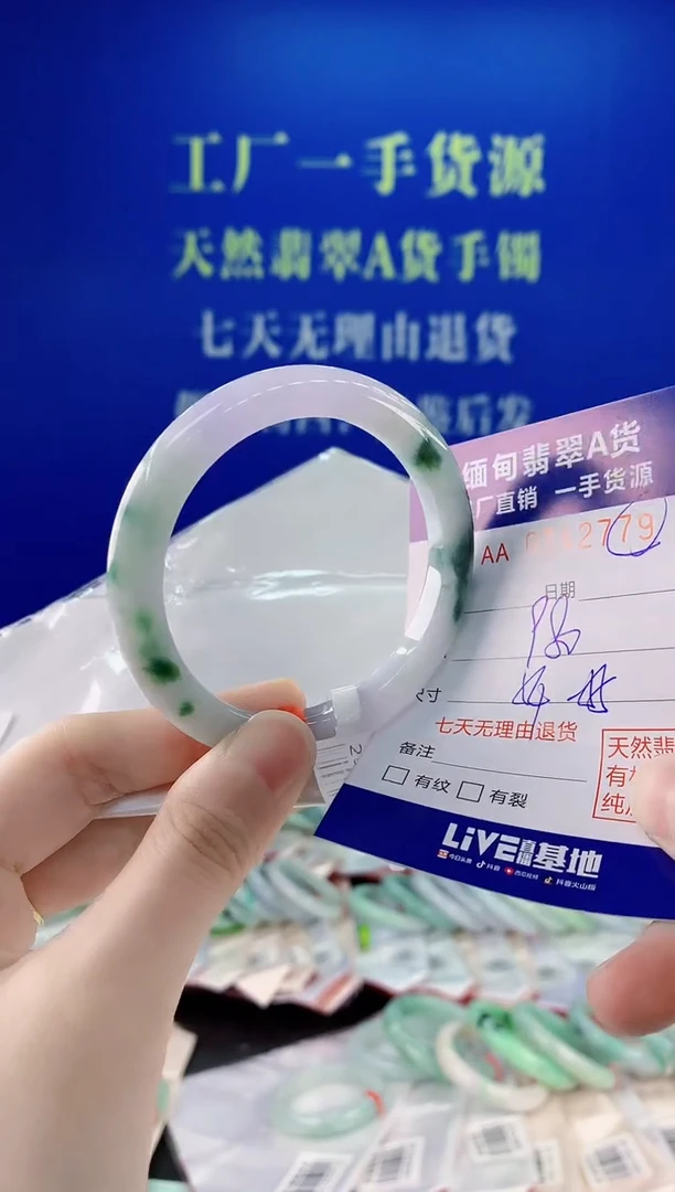 未镶嵌手镯翡翠79