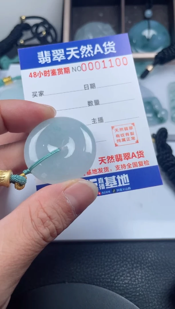 颈饰未镶嵌翡翠