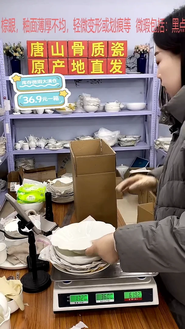 骨瓷加单A78号箱微瑕福利嘉蓝骨质瓷****-****