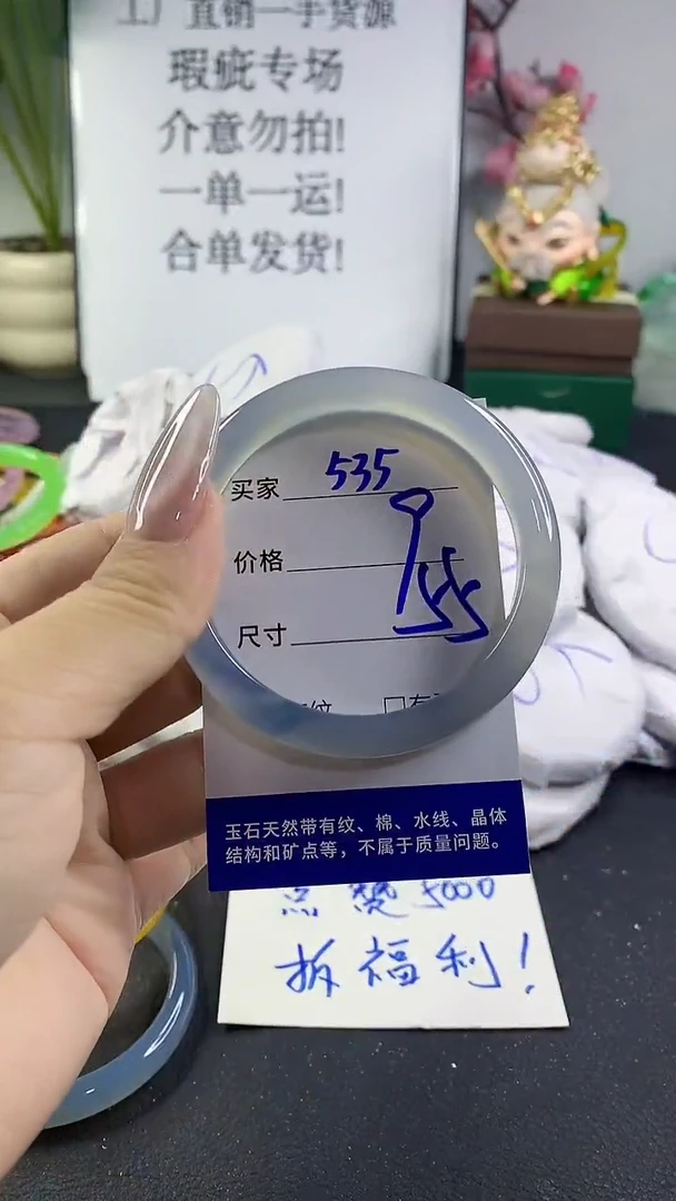 手镯玛瑙/玉髓未镶嵌535