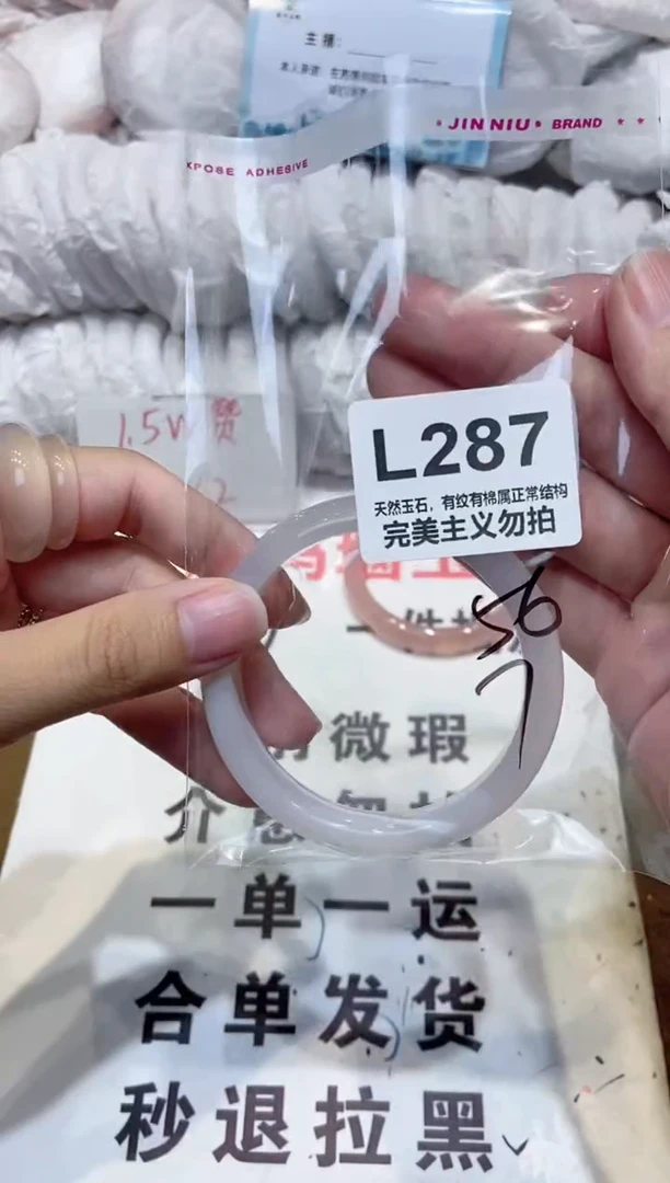 手镯玛瑙/玉髓未镶嵌56