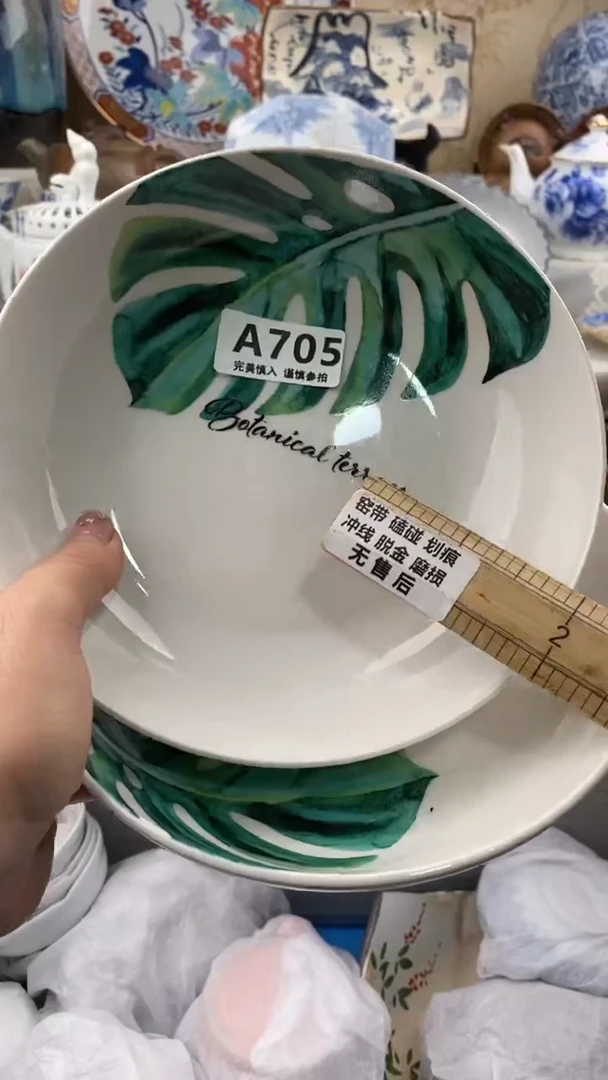 【闪购商品】705