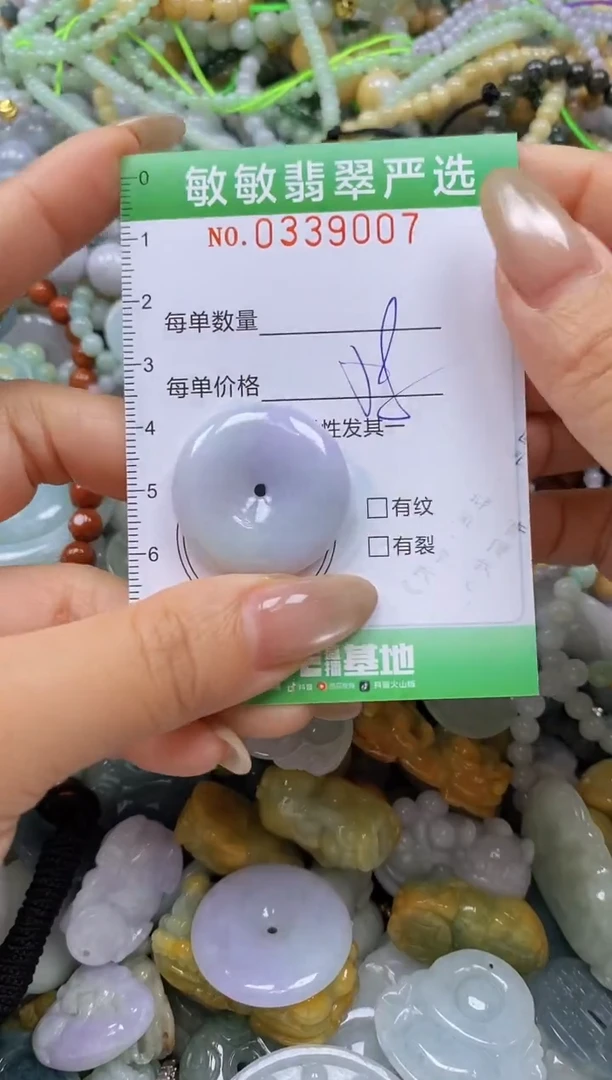 颈饰未镶嵌翡翠闪购0339007