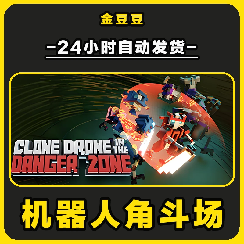 机器人角斗场 正版cdk steam正版 激活码 全DLC 激活入库电脑游戏