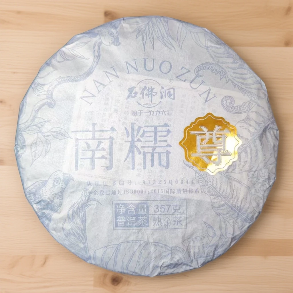 2025年南糯尊普洱熟茶饼357克/饼 每人带2泡茶样  拍5发6