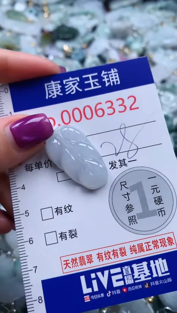 颈饰未镶嵌翡翠6332
