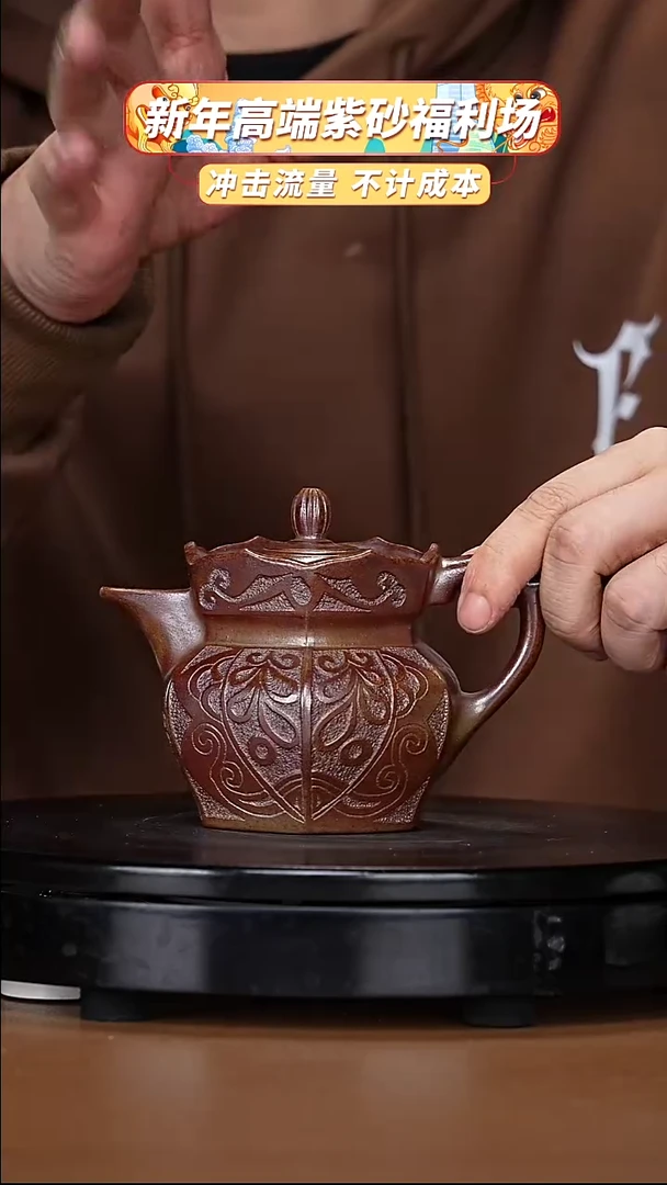 【闪购商品】宜兴原矿高端紫砂