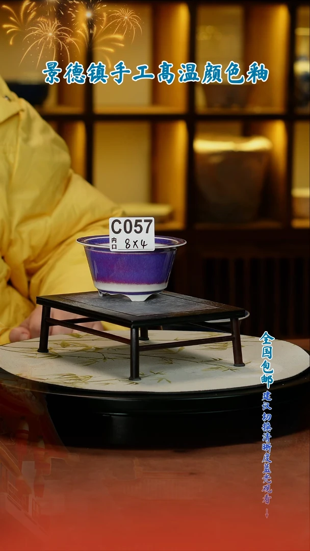 【闪购商品】红陶闪购 一物一拍