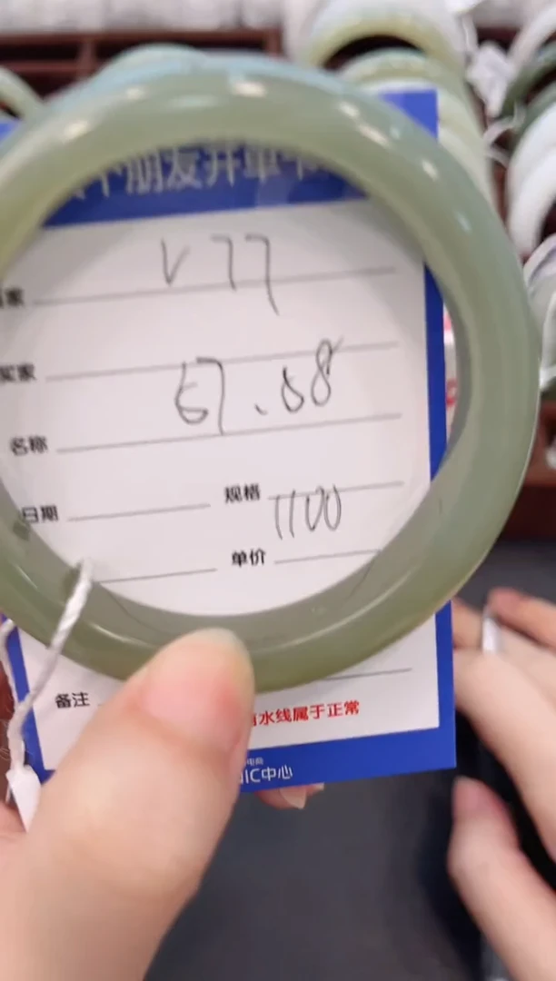 未镶嵌手镯和田玉V77微色差