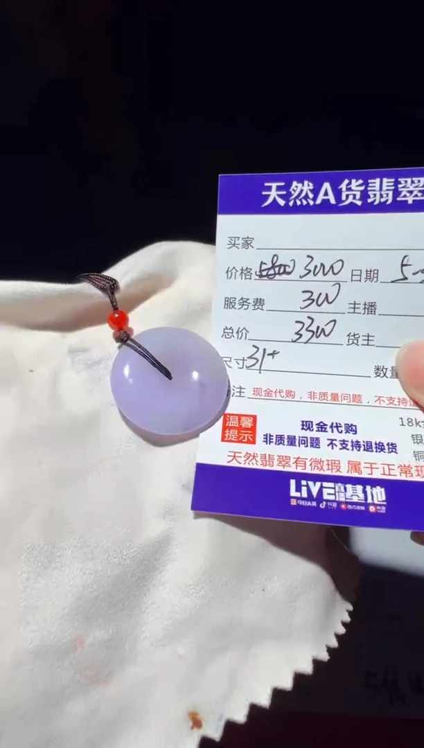 定制翡翠未镶嵌1069809184