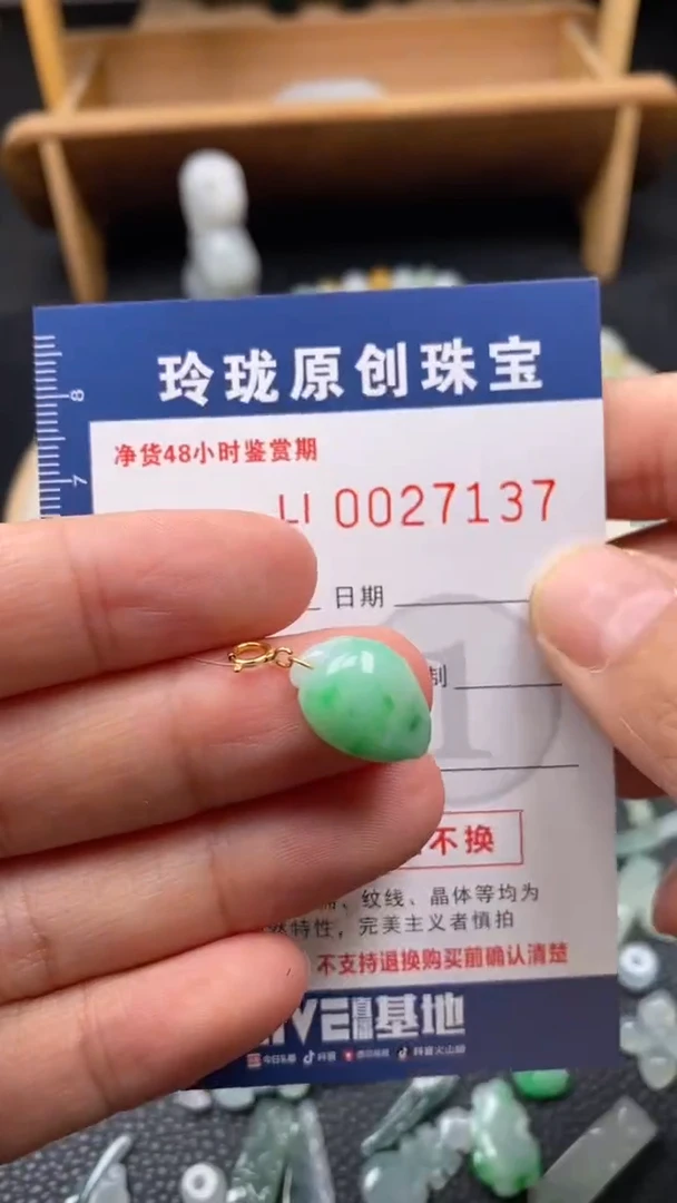 【闪购商品】翡翠颈饰18K金镶嵌翡翠净货27137