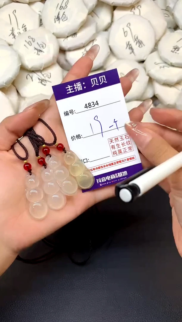 未镶嵌吊坠(赠链)玛瑙/玉髓4834四季豆