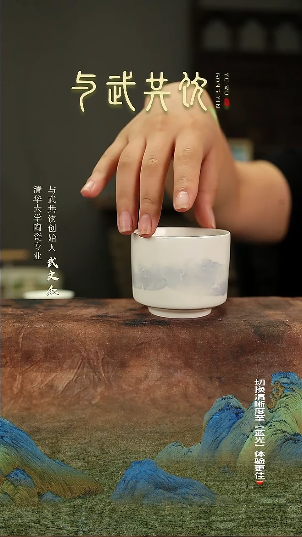 杯083与武共饮手工茶杯
