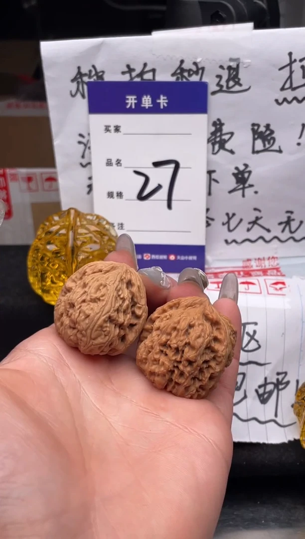【闪购商品】文玩核桃把件不接受退换 027 南疆石 31