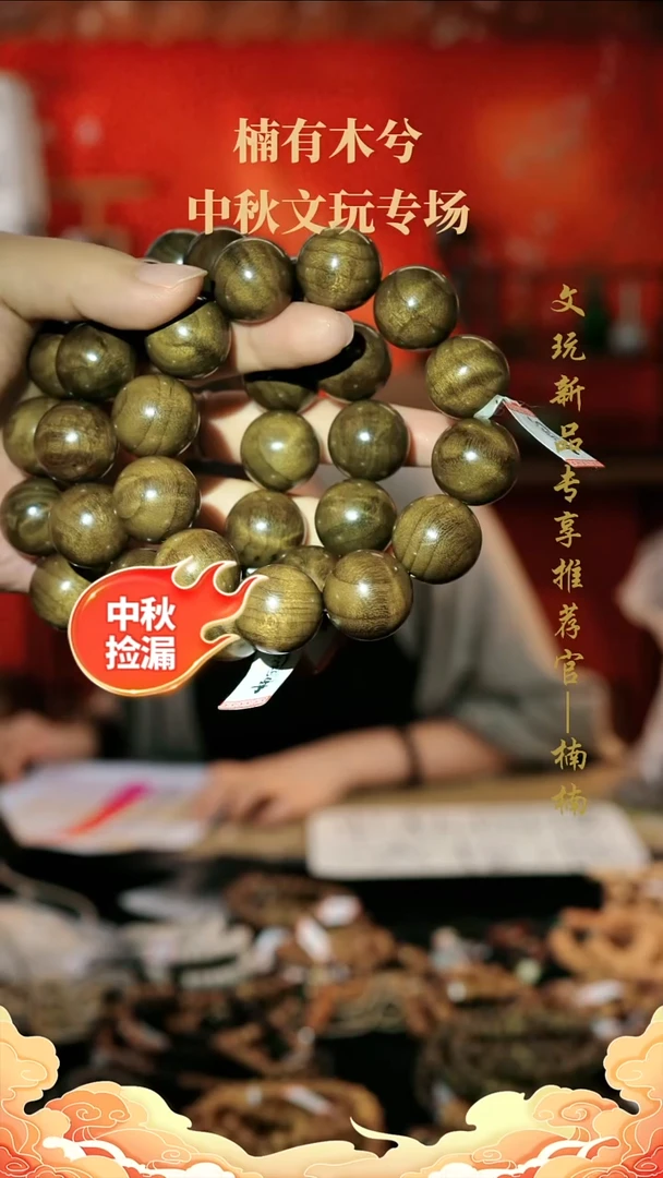金丝楠手串/手链A2057   2.0单圈