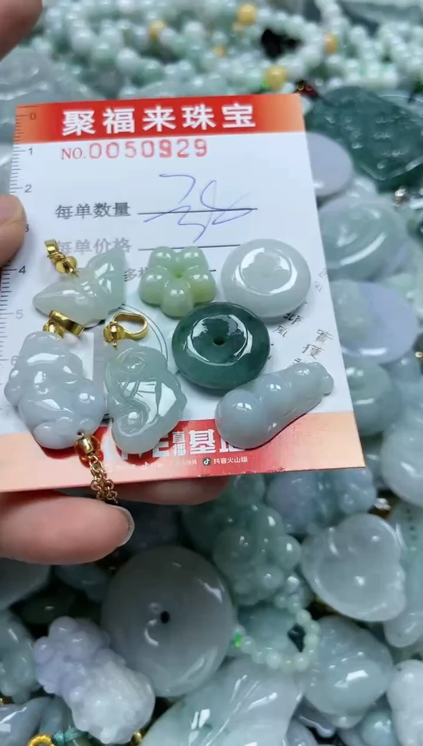 【闪购商品】翡翠颈饰未镶嵌闪购0050929