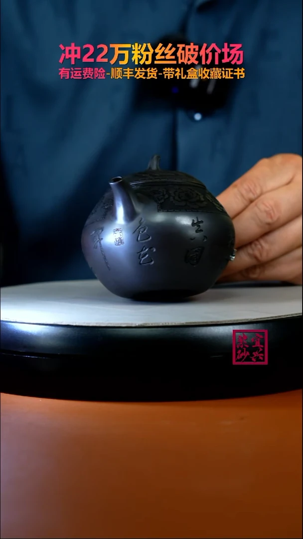 茶壶紫砂陈景明石黄牡丹茄瓜240CC