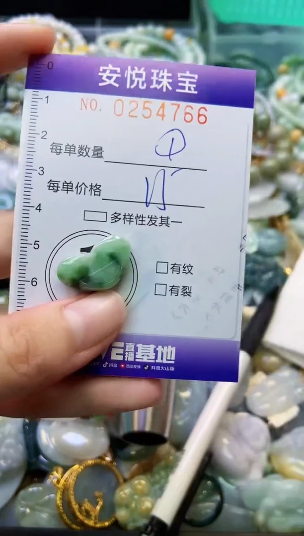 颈饰未镶嵌翡翠闪购0254766