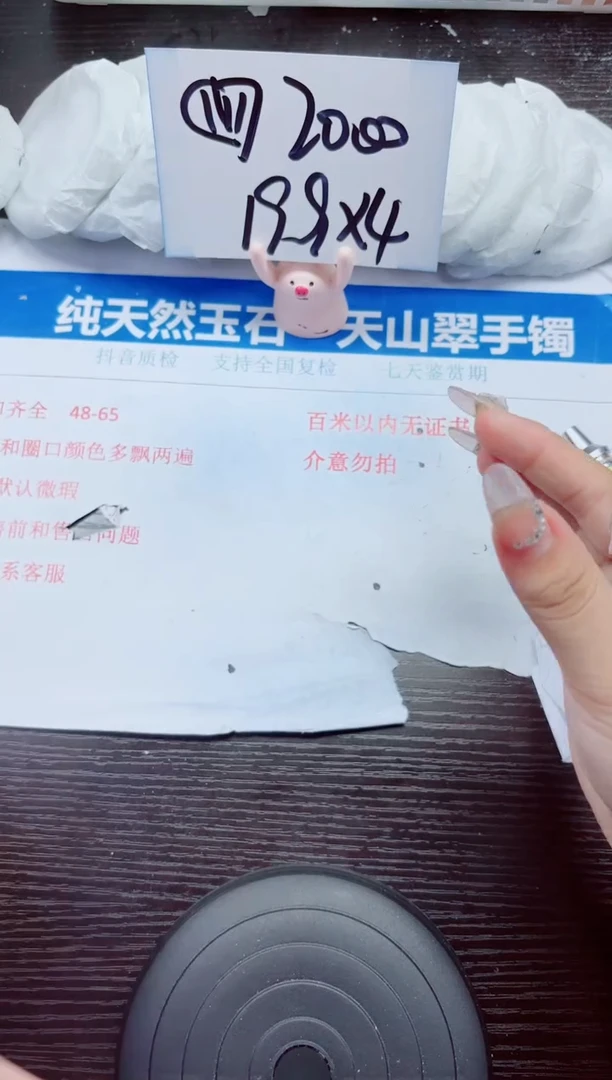 石英质玉手镯未镶嵌A76-52.53