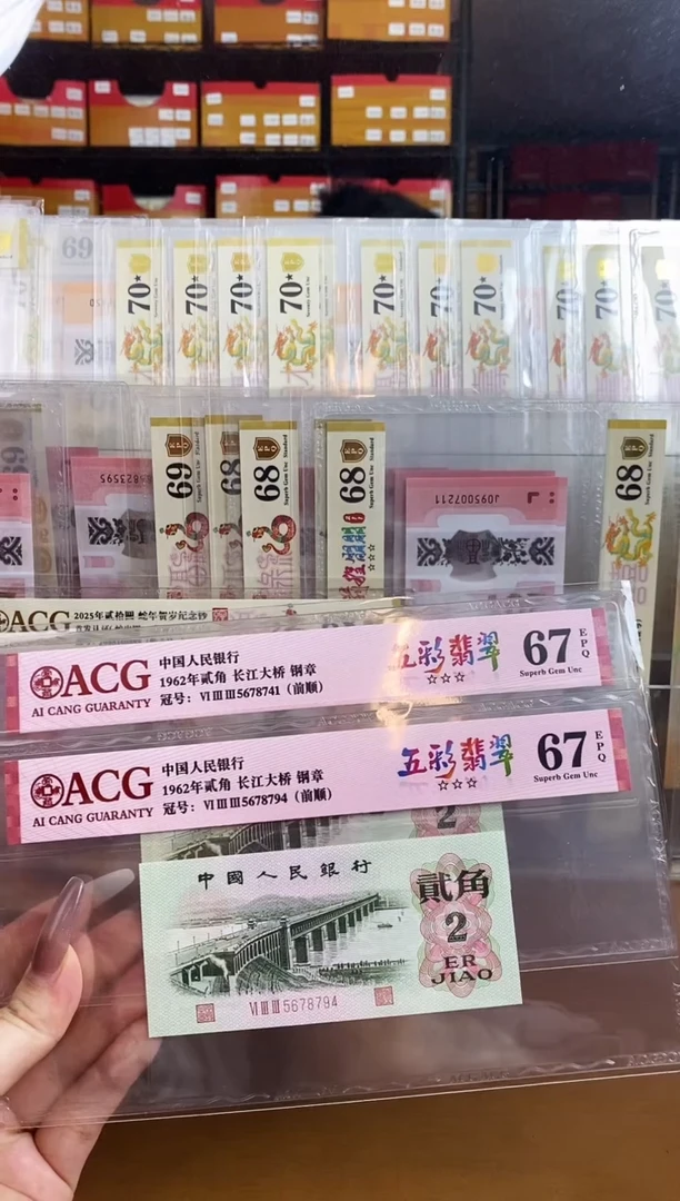 【闪购商品】爱藏红标五彩翡翠三星67分带4不挑号