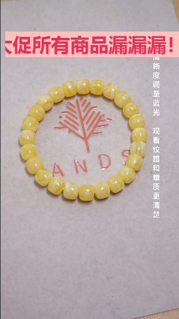 手串蜜蜡未镶嵌正阳虎皮9+