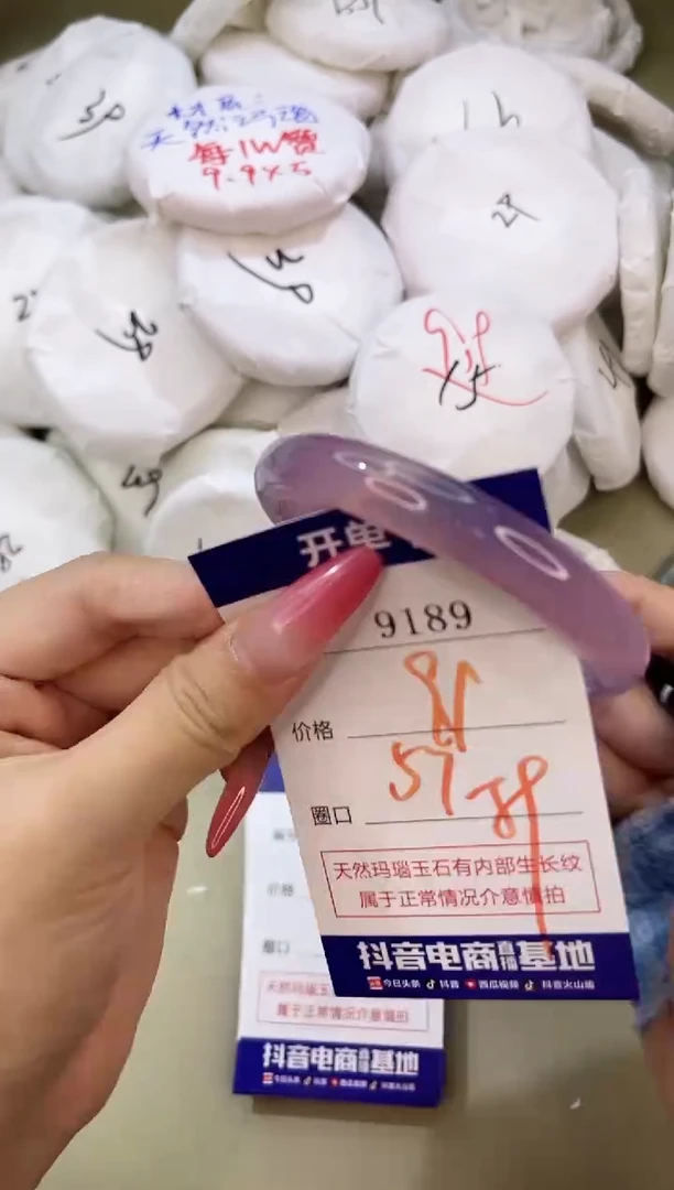 手镯玛瑙/玉髓未镶嵌9189
