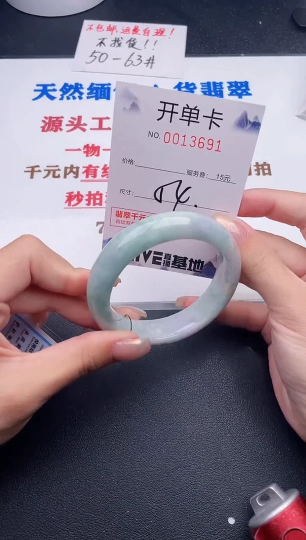 未镶嵌手镯翡翠91