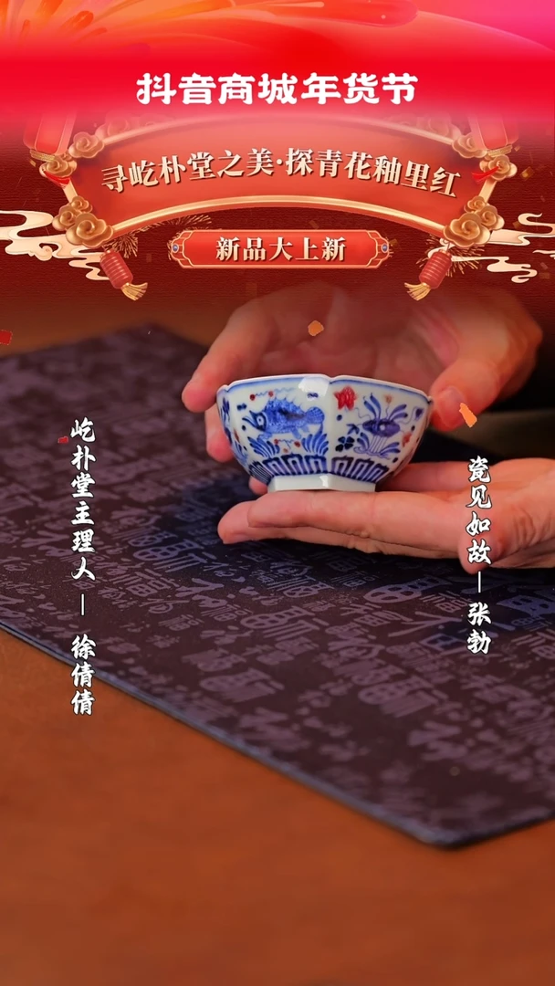 【闪购商品】其他瓷见如故好物分享@@yipu657