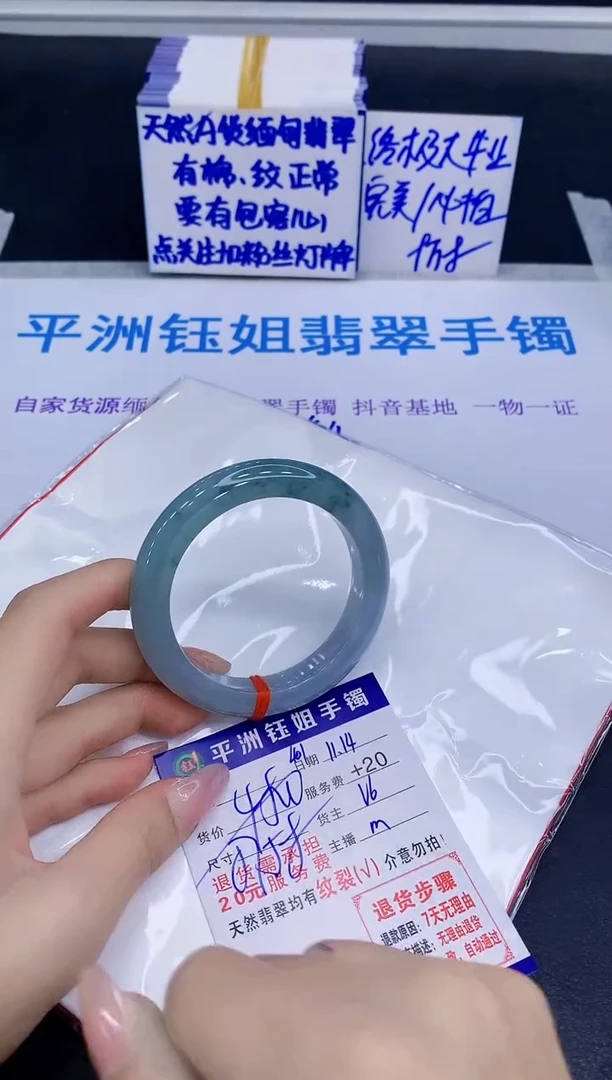 未镶嵌手镯翡翠111