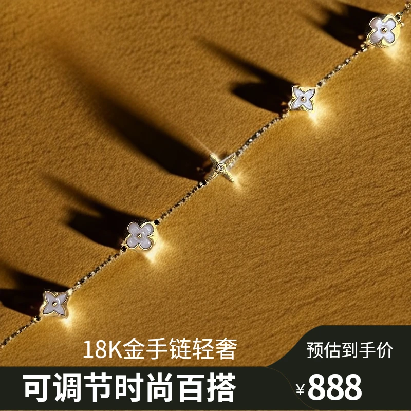 【粉丝福利】18K金黄色手链可调节多宝AU750气质轻奢时尚百搭