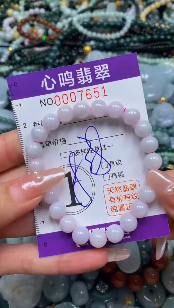 颈饰未镶嵌翡翠闪购007651