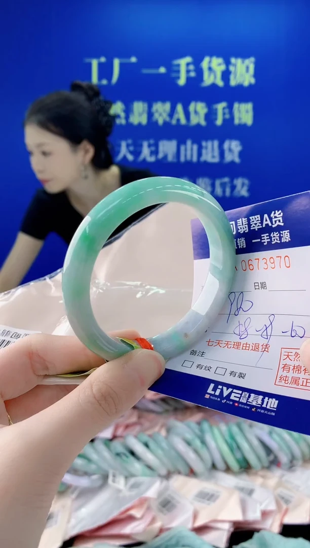 未镶嵌手镯翡翠70