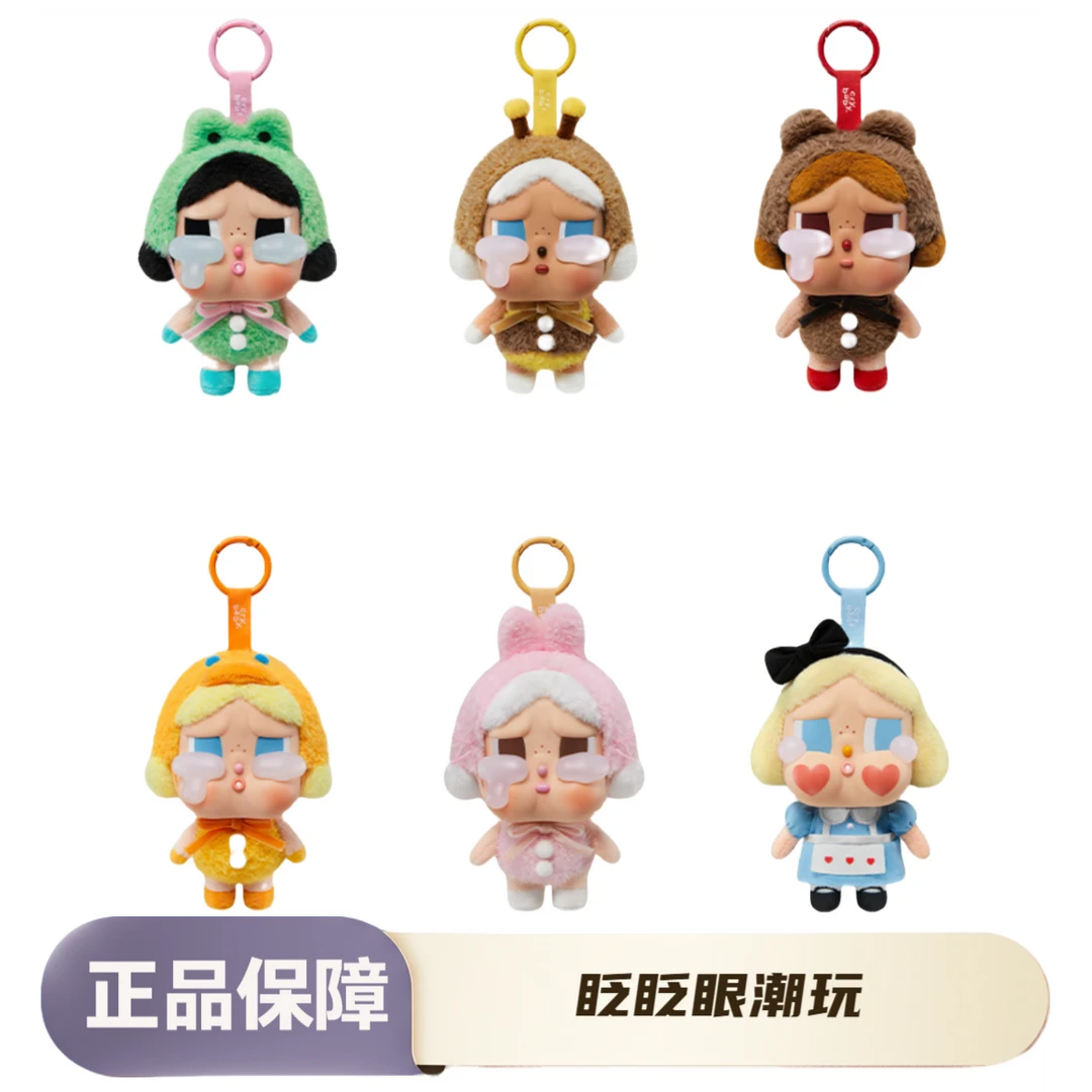【直播代拆】crybaby哭娃眼泪工厂毛绒搪胶盲盒钥匙扣挂件