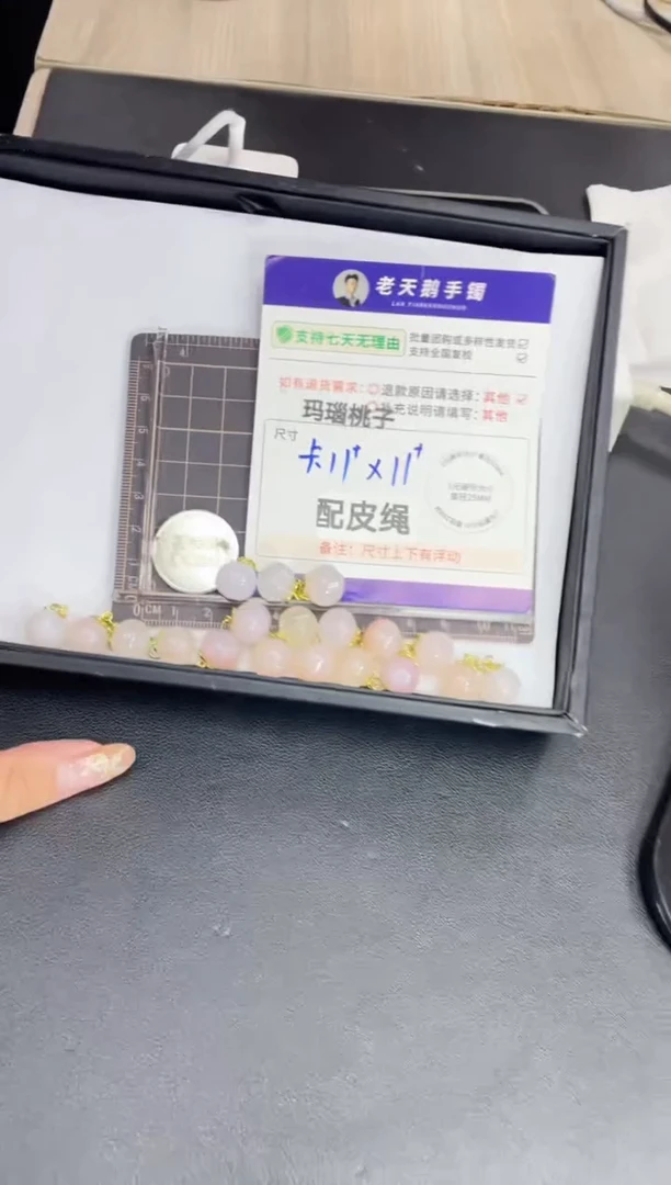 玛瑙/玉髓车挂未镶嵌桃子FL0配绳/多样性发其一CP