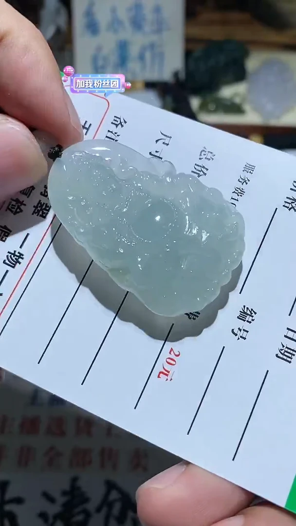 颈饰未镶嵌翡翠1