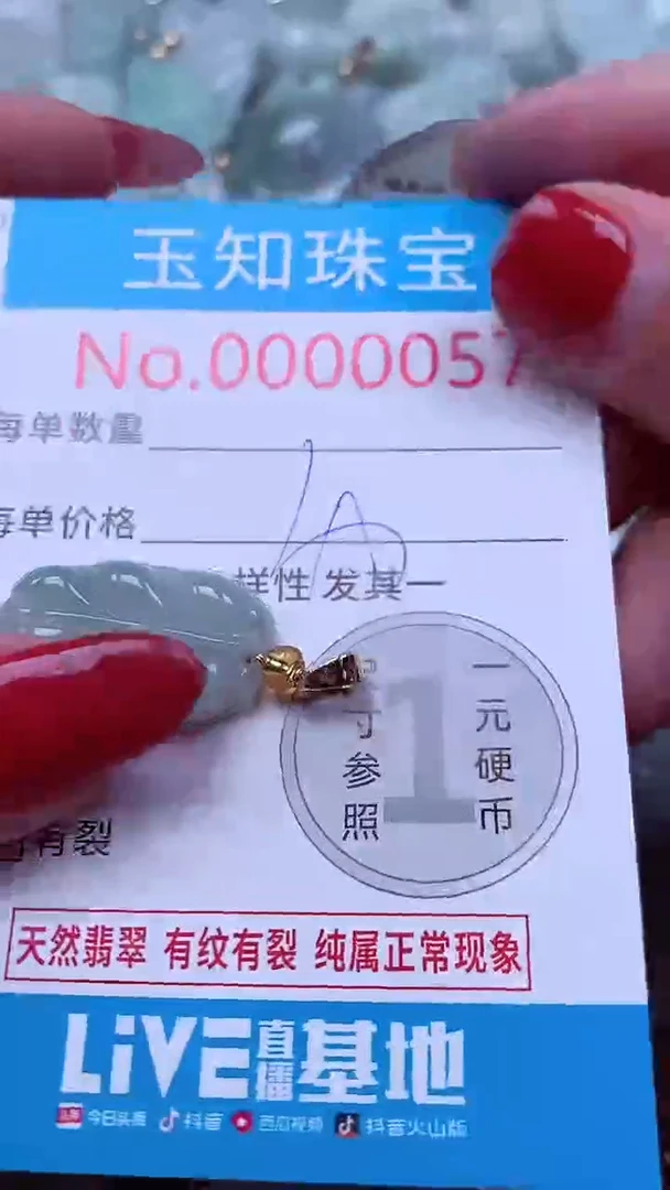 吊坠(不含链)未镶嵌翡翠57