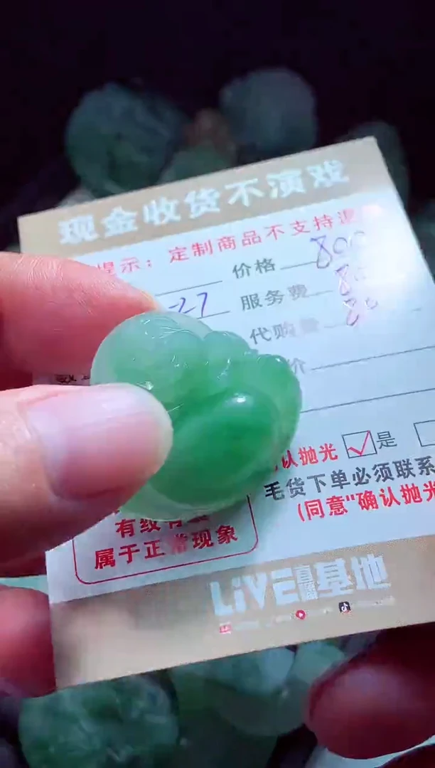 未镶嵌定制翡翠不*翡翠毛货定制561936