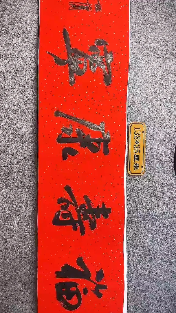 书法中书协杜潇书法003