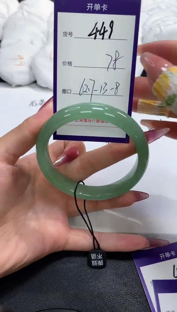【闪购商品】石英质玉手镯未镶嵌449