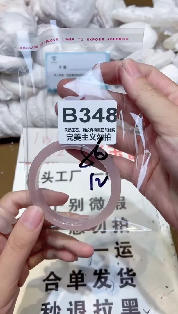 手镯玛瑙/玉髓未镶嵌56
