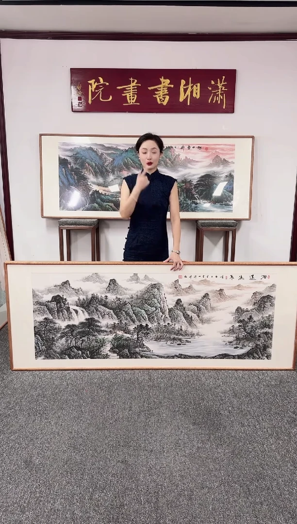 国画源远流长 210*80 周亮珍