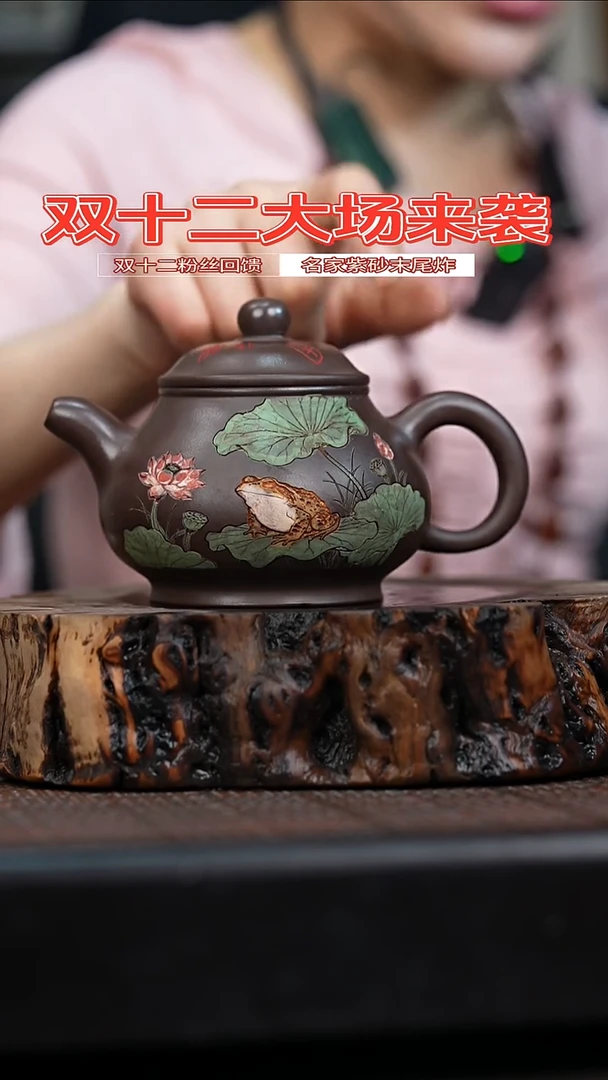 宜兴岁颐传砂原矿全手33