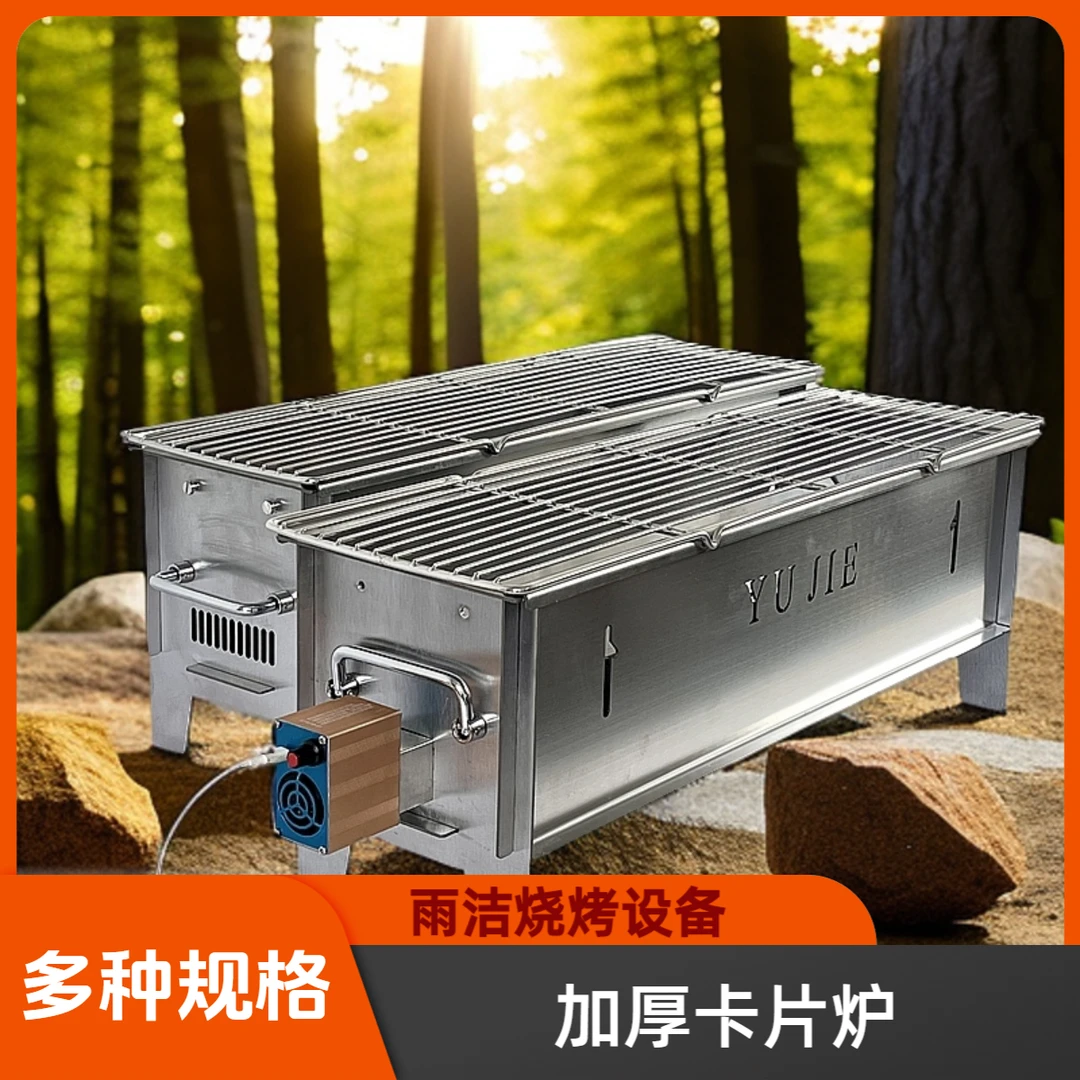 卡片炉/40CM/60CM带风机/不带风机{加厚烧烤炉}