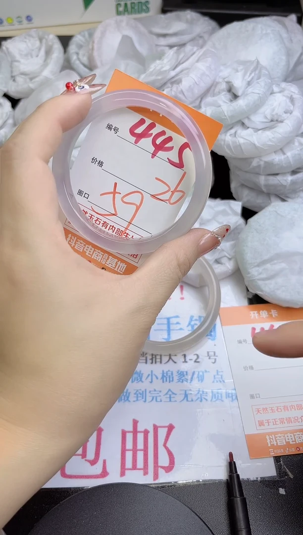 手镯玛瑙/玉髓未镶嵌445