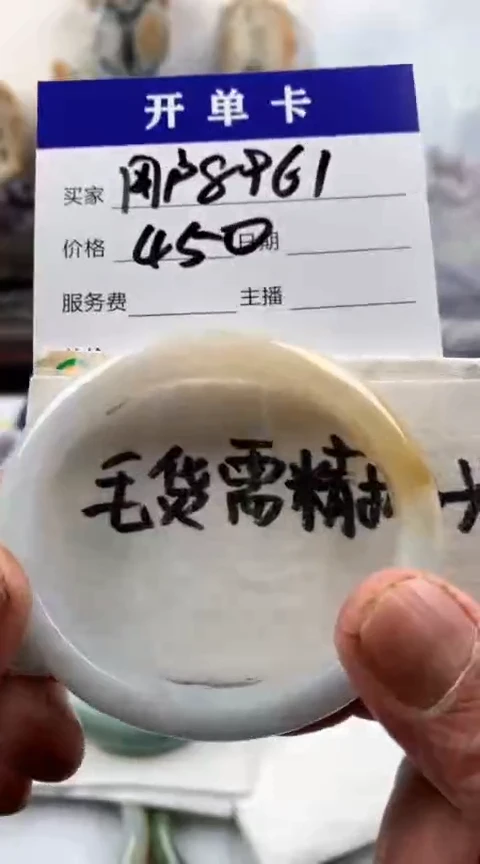 【闪购商品】定制翡翠未镶嵌用户8961手镯450元毛货需精细抛光