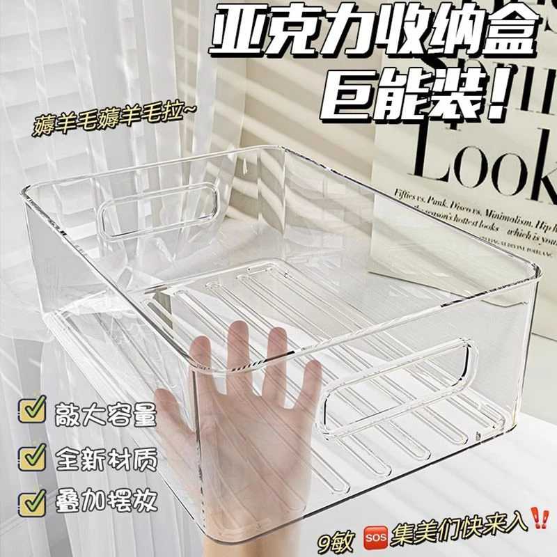 【清仓了】加大加厚收纳盒整理筐化妆品面膜零食宿舍抽屉桌上置物架