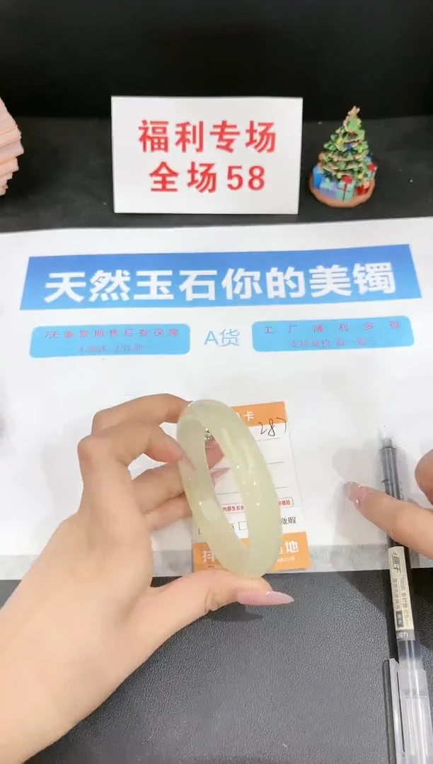 石英质玉未镶嵌手镯287-60.7