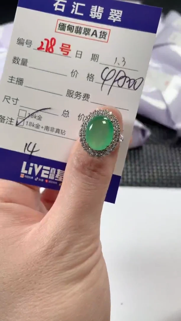 颈饰18K金镶嵌翡翠1