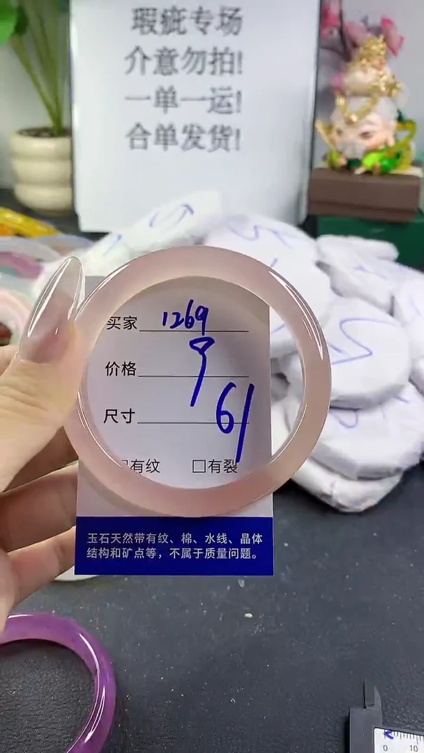 手镯玛瑙/玉髓未镶嵌1269